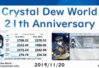 Crystal Dew World anniversary artwork